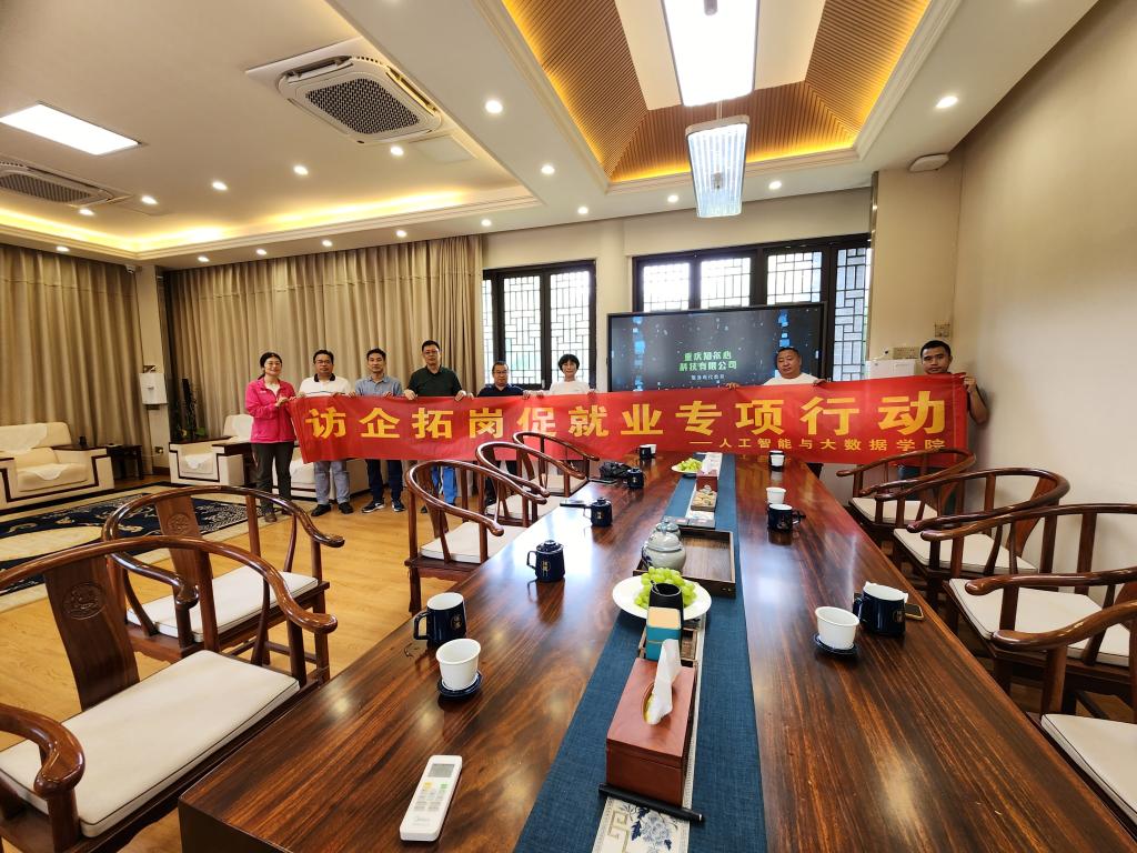 访企拓岗03