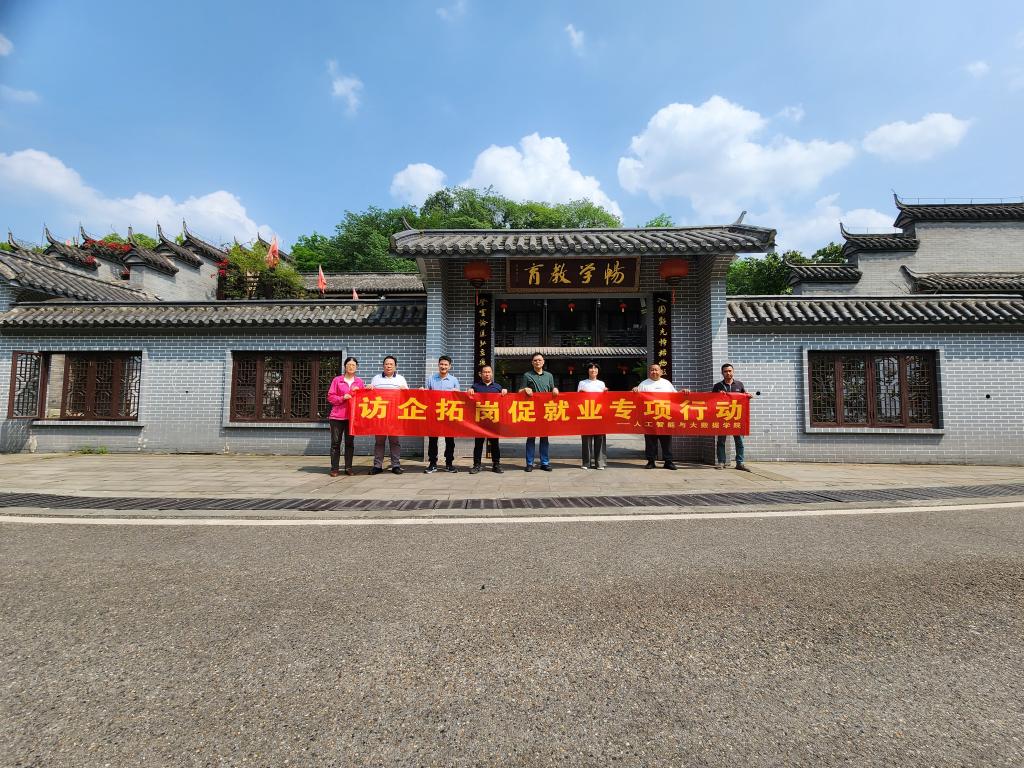 访企拓岗01